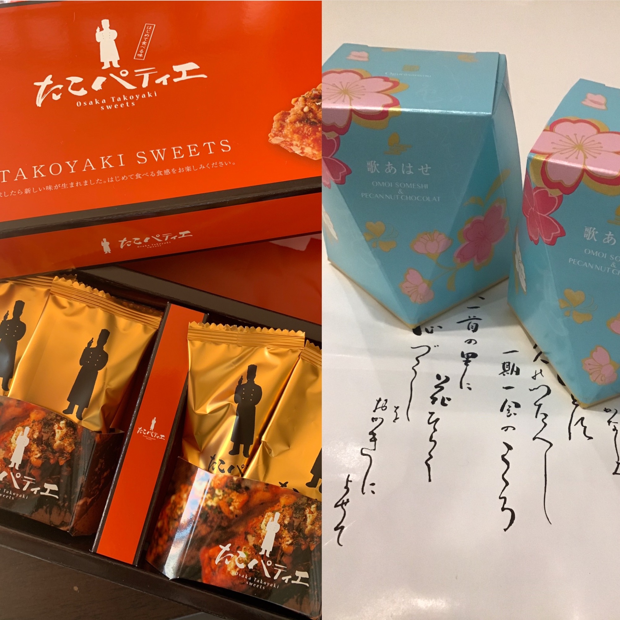 お客様からお土産＆差し入れ頂きました！